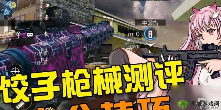 使命召唤手游四排如何上分