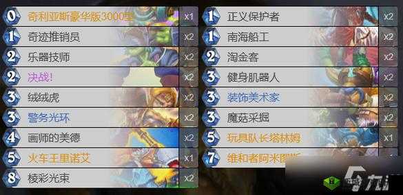 2022炉石传说任务骑卡组怎么组？