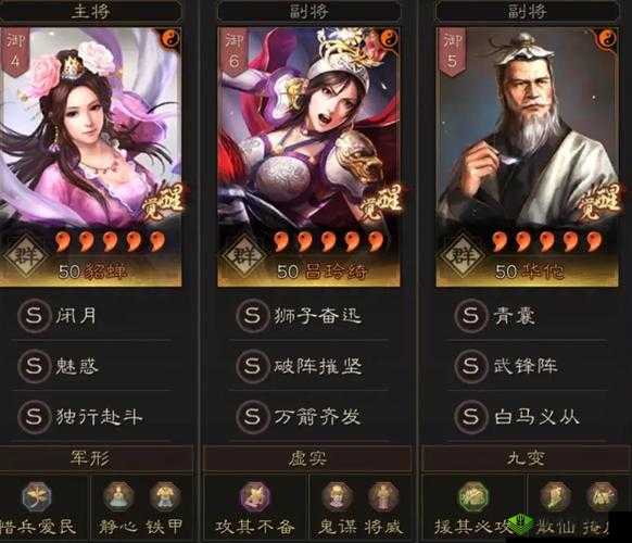 重返帝国貂蝉阵容搭配：貂蝉+英雄A+英雄B如何搭配？