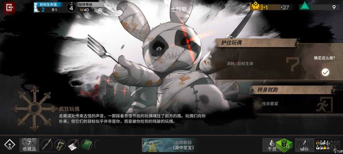 明日方舟：如何触发大锁事件