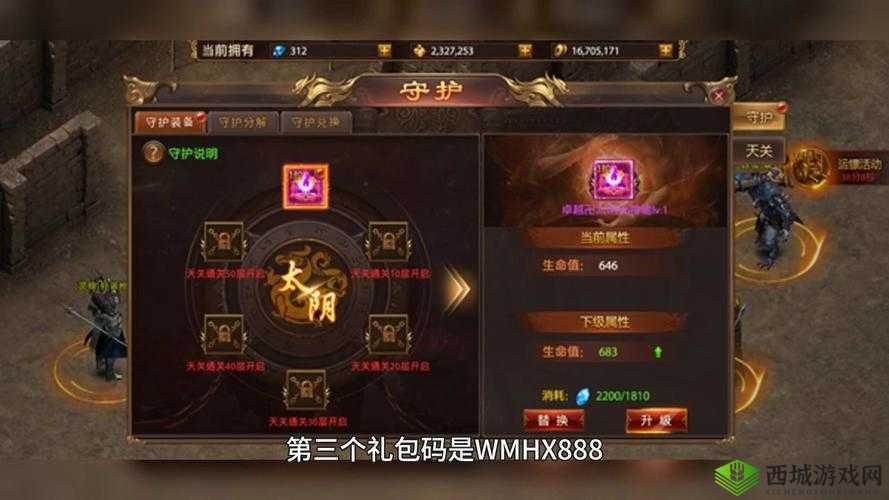 武道神尊礼包兑换码汇总