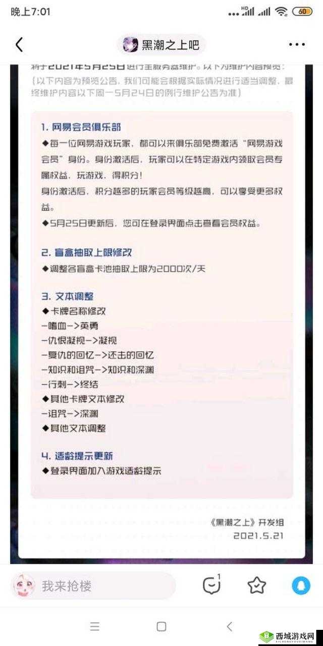 黑潮之上最全技能与搭配攻略整合