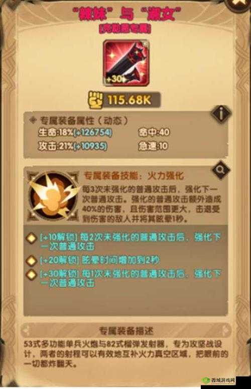 英灵召唤冰霜骑士强度分析：如何提升强度？