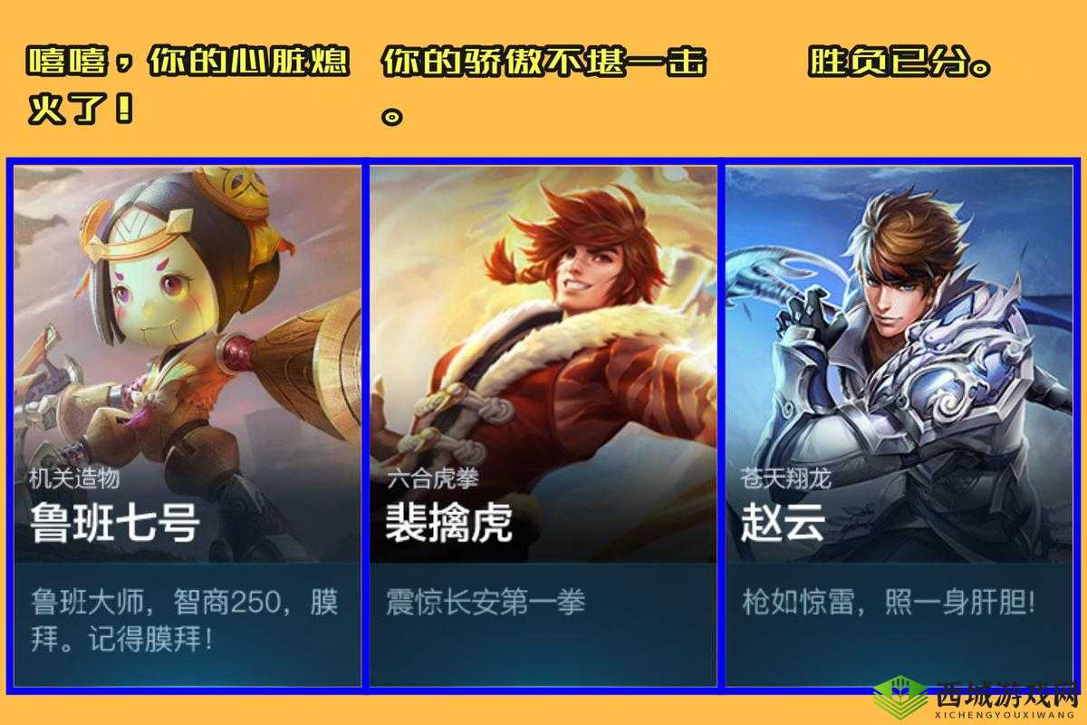 王者荣耀：使用指定英雄完成6次击败任务，这些英雄有哪些？