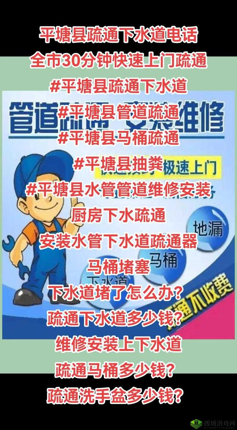 疏通姐姐下水管道的作用：保障排水通畅