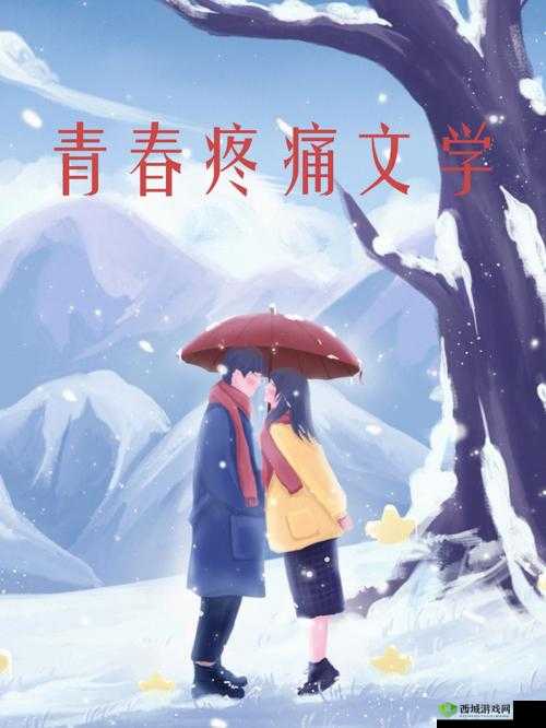 麦子地里的故事躁动的青春小说：那些年的回忆
