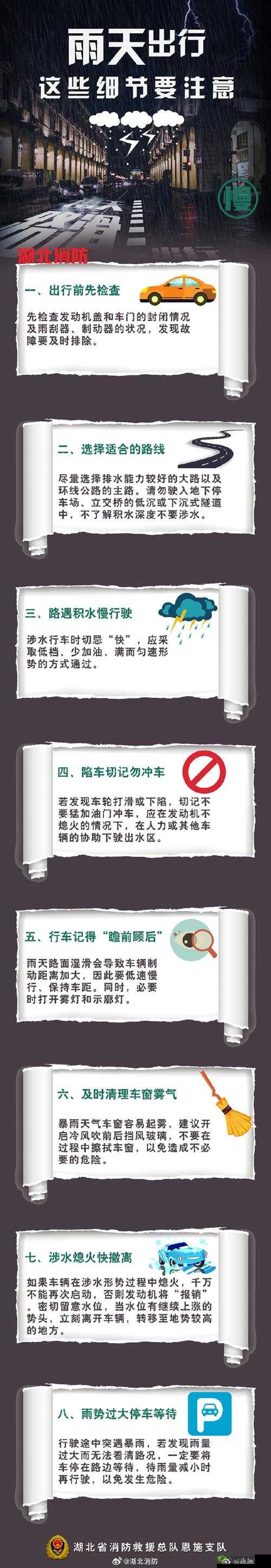 车子颠一下就滑进去了的预防措施：缓慢行驶、注意路况