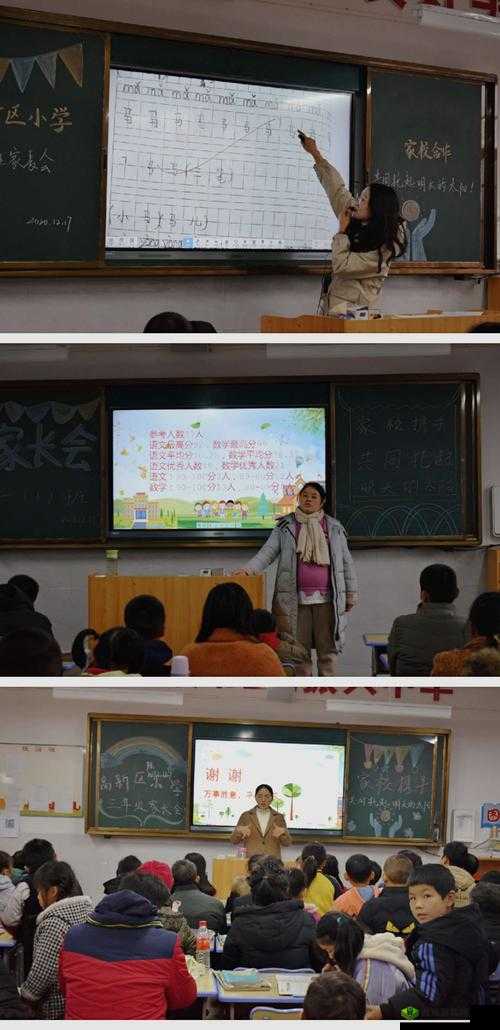 班主任家访天美传媒：家校携手共促成长