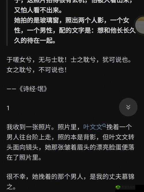 嗟嗟嗟很痛无马：男女之间的情感纠葛