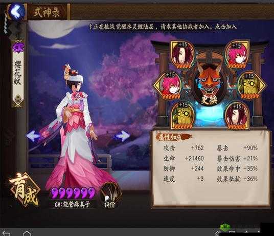 阴阳师手游樱花妖御魂搭配指南及最佳御魂选择分析