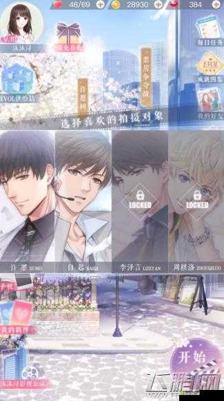 恋与制作人李泽言副本攻略：揭秘拍摄副本特殊事件与缘分事件之旅