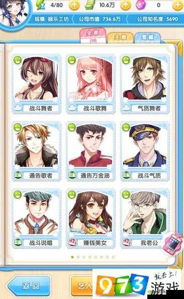 元气偶像季孙梦宵找星探位置详细攻略全解