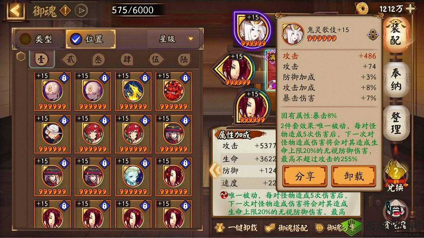 阴阳师抵抗属性在 PVE 刷图中的实用性全面解析与效果实测