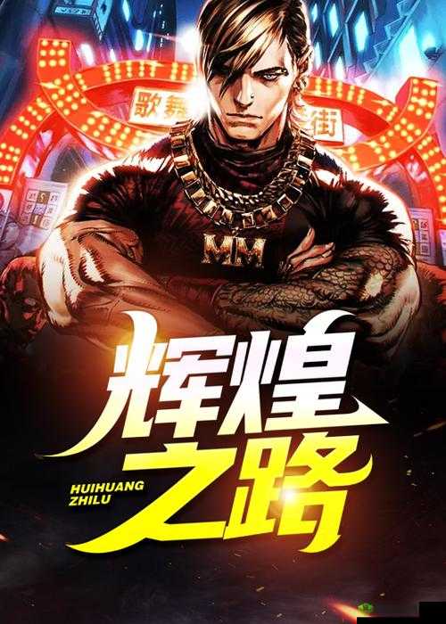国产电影一曲二曲三曲：国产电影的辉煌之路