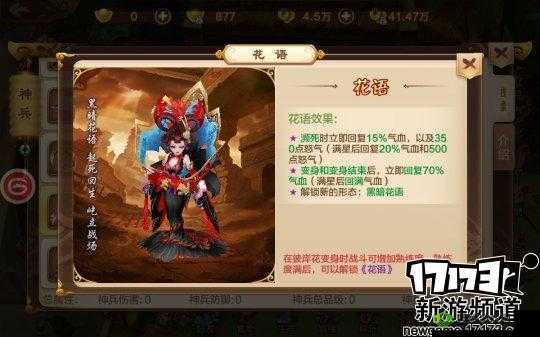 热血江湖手游神兵彼岸花到底好不好及获取方法详细介绍