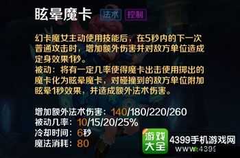 英魂之刃口袋版：幻卡魔女技能解析与攻略使用技巧