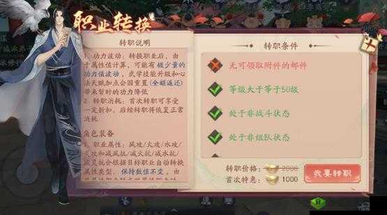 笑傲江湖 3D 手游中究竟哪个职业更厉害 四大职业全面对比