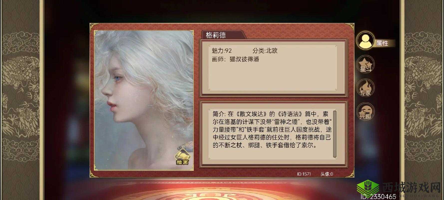 皇帝成长计划 2：全新策略体验
