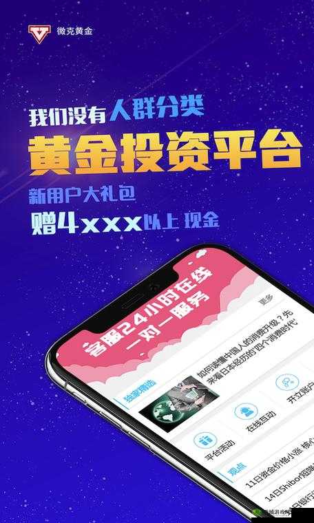 黄金网站软件 APP 视频：精彩无限等你来