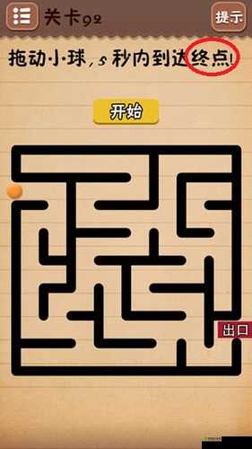 《史上最囧游戏4第55关攻略详解：轻松通关教程分享》