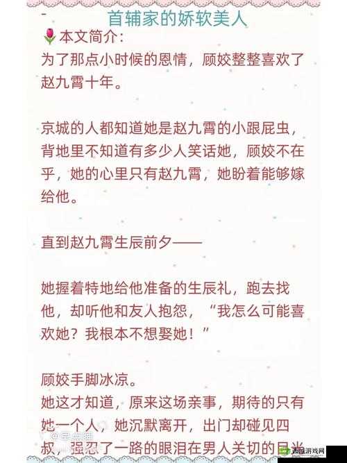 首辅每天要不够 po 一枝独秀：甜宠首辅×清冷美人