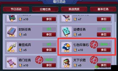 梦幻西游玲珑石任务攻略：快速完成玲珑石任务的终极指南