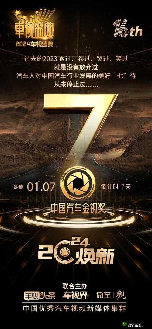 后满 18 点此安全转入 2024：全新的起点