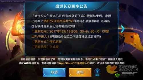 王者荣耀IOS版更新下载缓慢及更新按钮不刷新解决办法