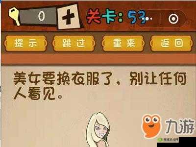 《理科奇迹之纸条传递，最强大脑大乱斗第210关攻略下的邂逅》
