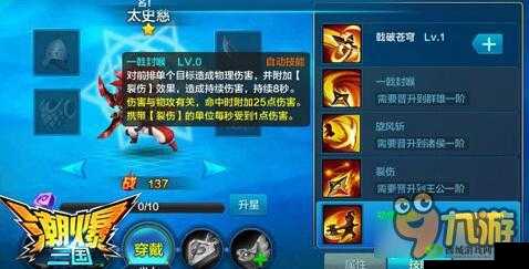潮爆三国平民玩家匈奴入侵阵容搭配技巧全解析