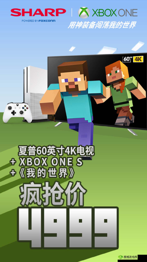 XboxOne 免费看电影充话费 开启超值娱乐新体验