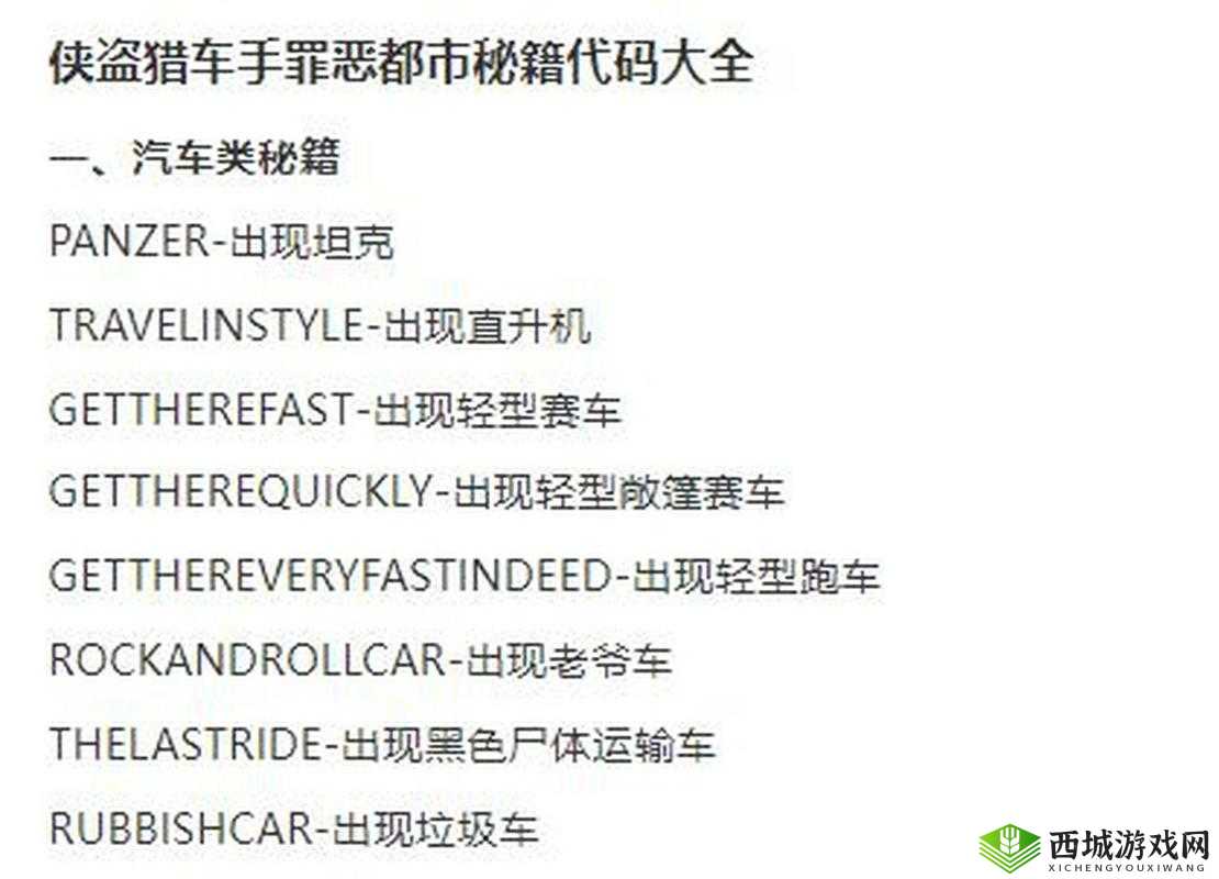 侠盗猎车手罪恶都市秘籍探索，掌握下水技巧与高效资源管理的艺术与策略