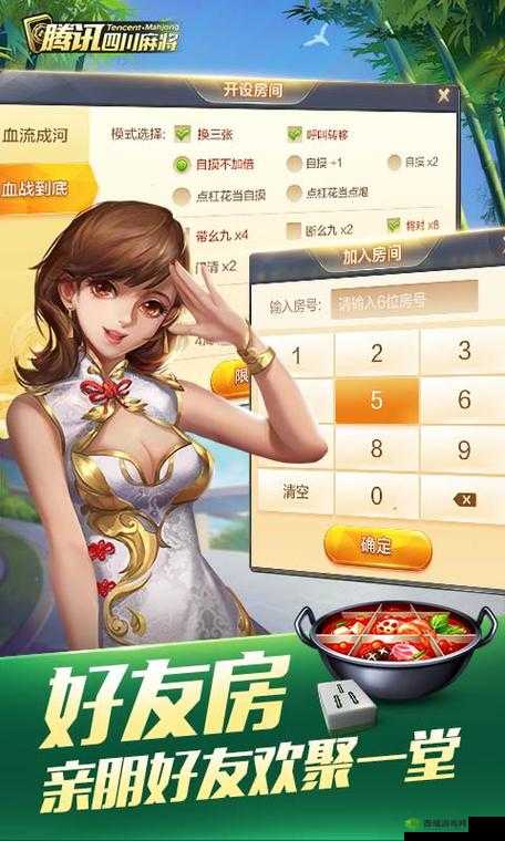 欢乐麻将免费版：畅玩经典棋牌 尽享欢乐时光