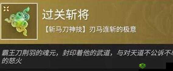 永劫无间游戏中阔刀霸主魂玉实用性分析及搭配技巧介绍