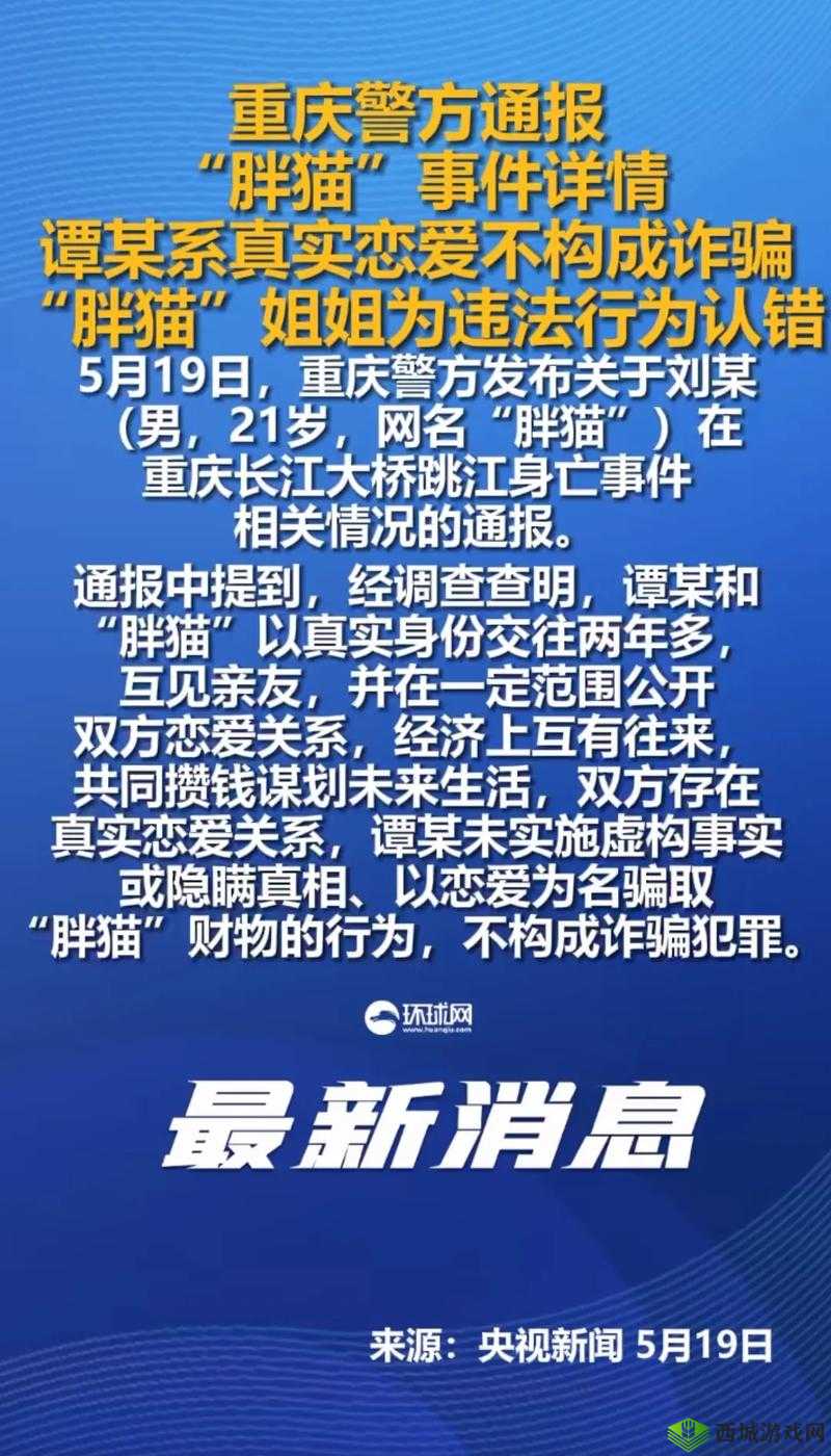 51吃瓜.world张津瑜事件背后的真相与反思