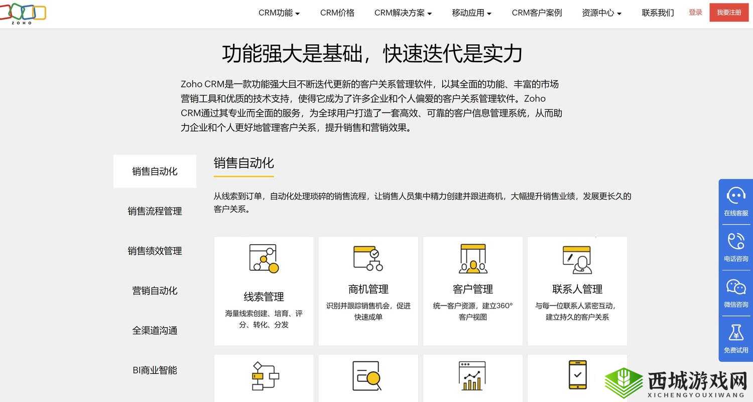 成免费 CRM 播放模式的特点：创新且高效的媒体传播方式