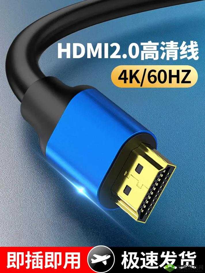 日本hdmi20 高清线：带来超清晰视觉盛宴体验