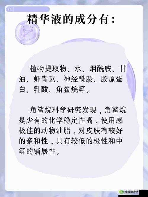 一区二区三国产精华液：探寻不同产地精华液的独特魅力