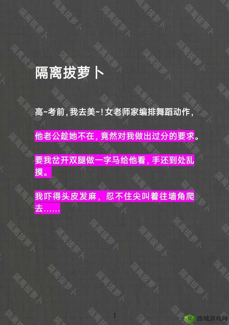 床上拔萝卜不盖被子：一场别开生面的奇特经历