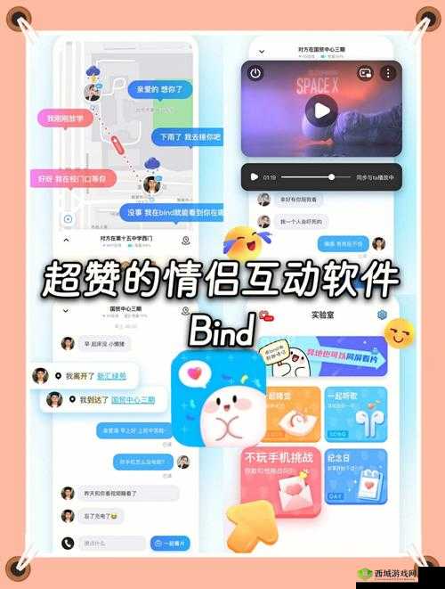 男女一起 APP：探索亲密互动的新体验