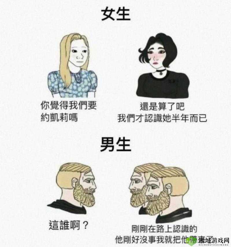 男生和女生一起差差：探索情感与身体的边界