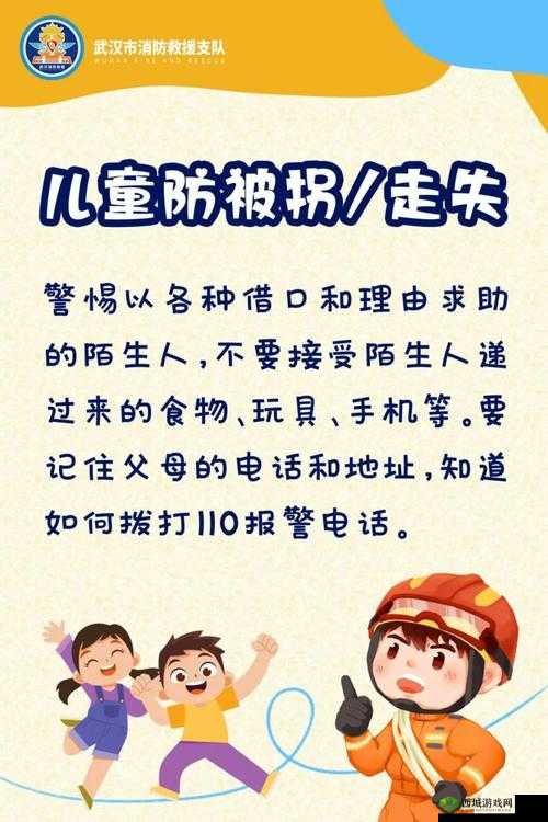 守护幼童雏鸟导入口：守护纯真，远离危险