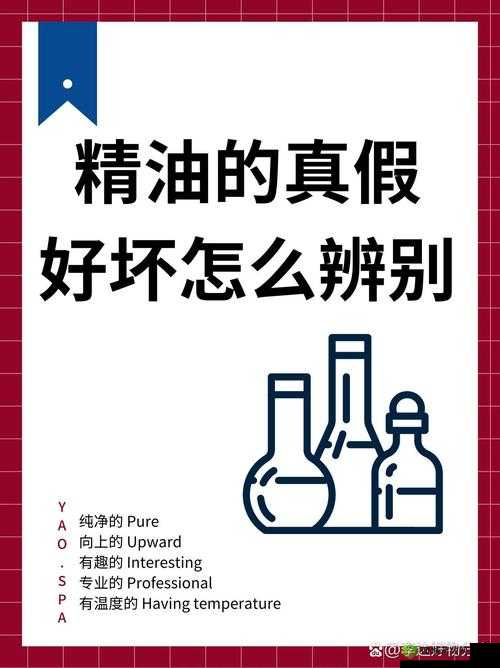 精油一线二线三线区别在哪以及不同级别精油的特点与差异