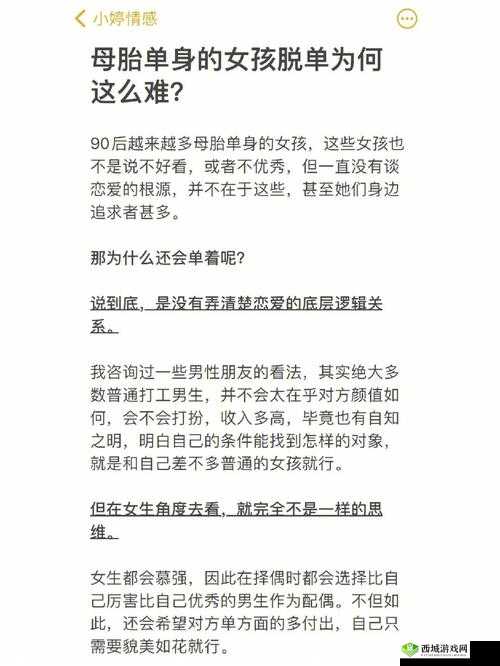 母胎单身工作狂面临爱情抉择，解锁多样化结局的实用秘籍指南