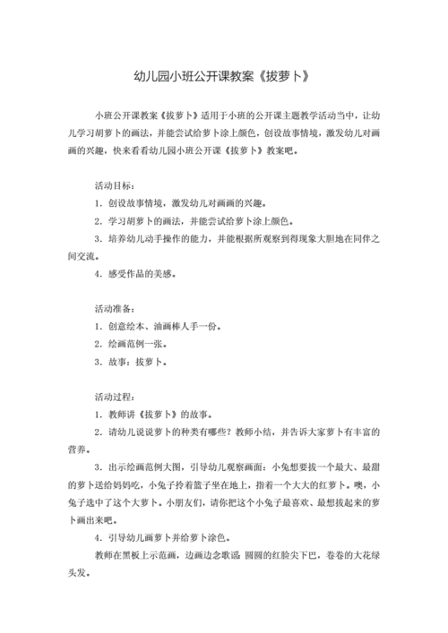 以后挤牛奶拔萝卜怎么拔：实用技巧与详细步骤解析