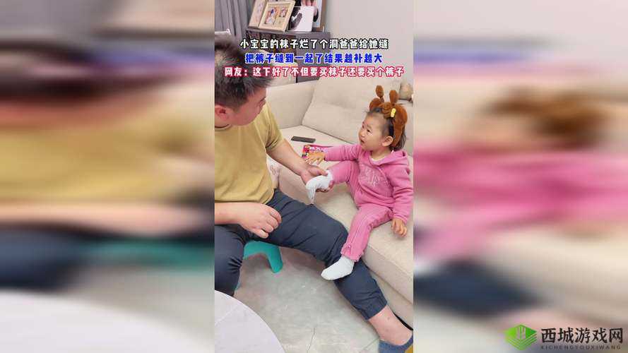 小孩与妈妈宅萝卜不盖被子（黄）引发的有趣场景探讨