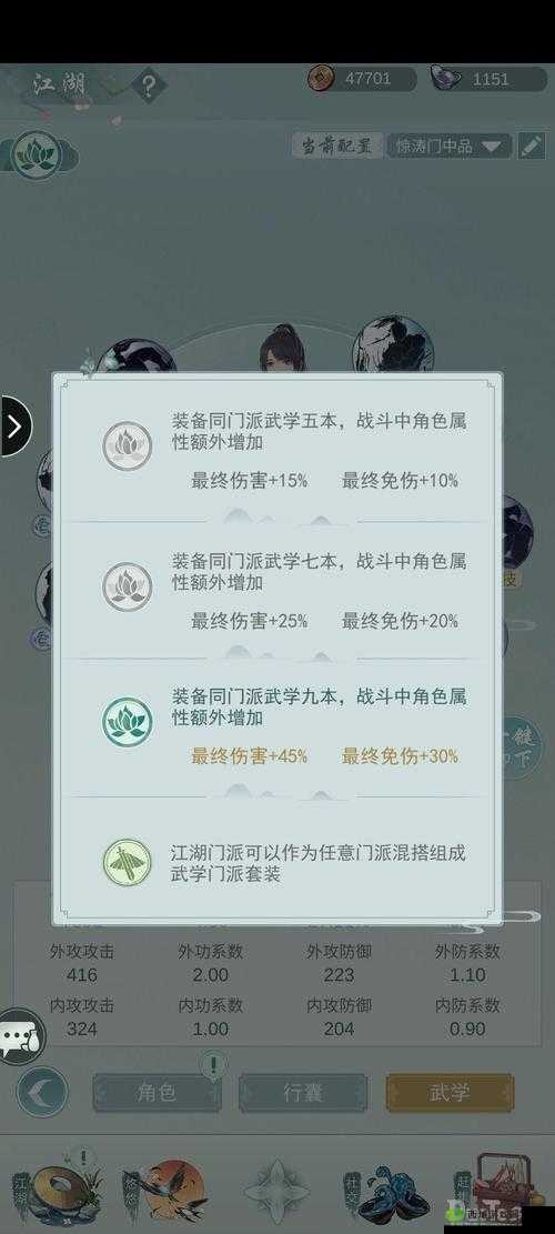 江湖悠悠武学系统深度解析，掌握资源管理艺术，打造无敌武学之路