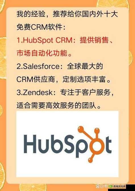 成免费 CRM 每天都不重样的精彩创意无限呈现