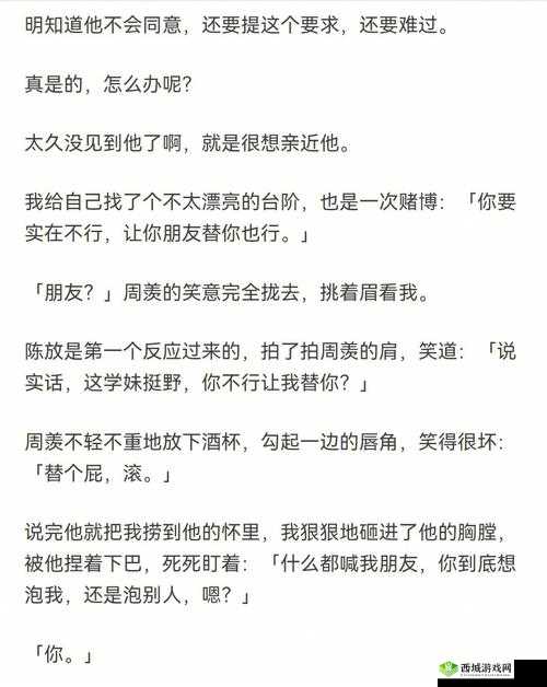 手不安分地探入森林什么意思：对其含义的深度剖析与思考