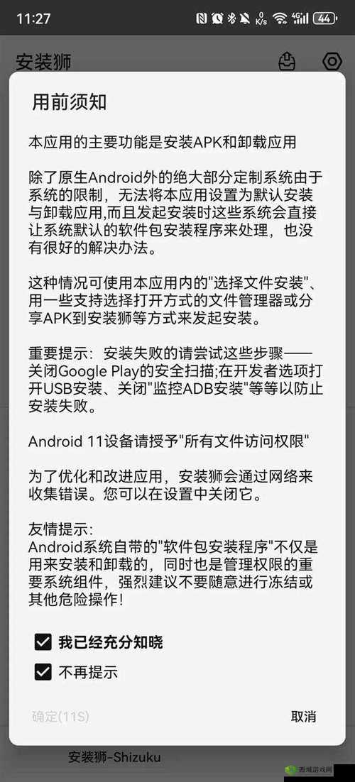 免费网站禁 APP 相关内容及注意事项探讨